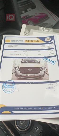 نيسان ارمادا
